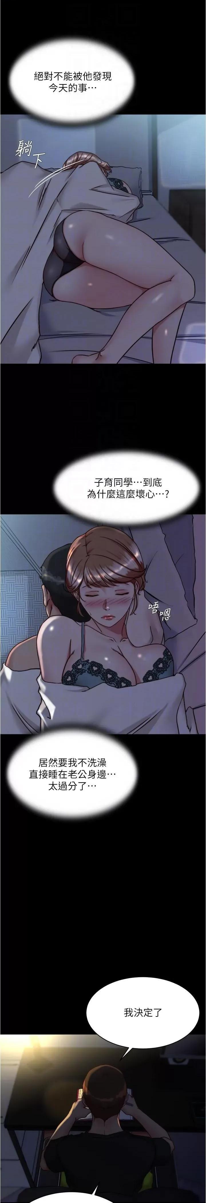 小裤裤笔记 小裤裤笔记第140话 今天的事绝对不能被发现 第28页