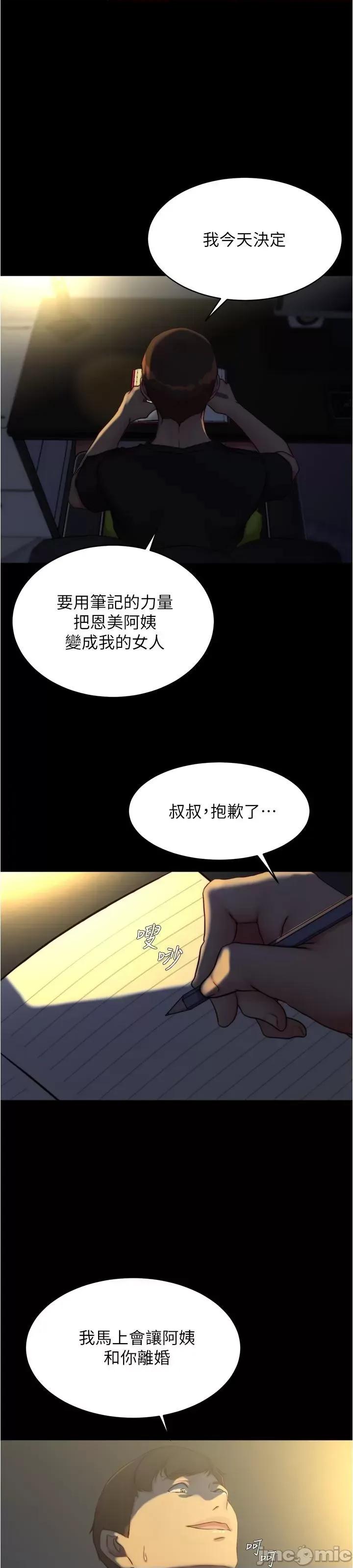 小裤裤笔记 小裤裤笔记 141 第1页