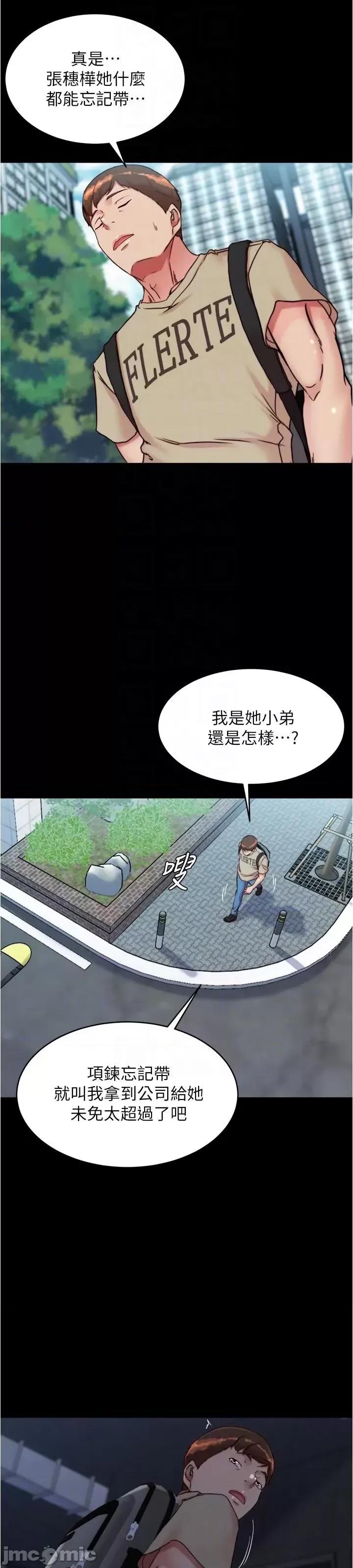 小裤裤笔记 小裤裤笔记 141 第23页