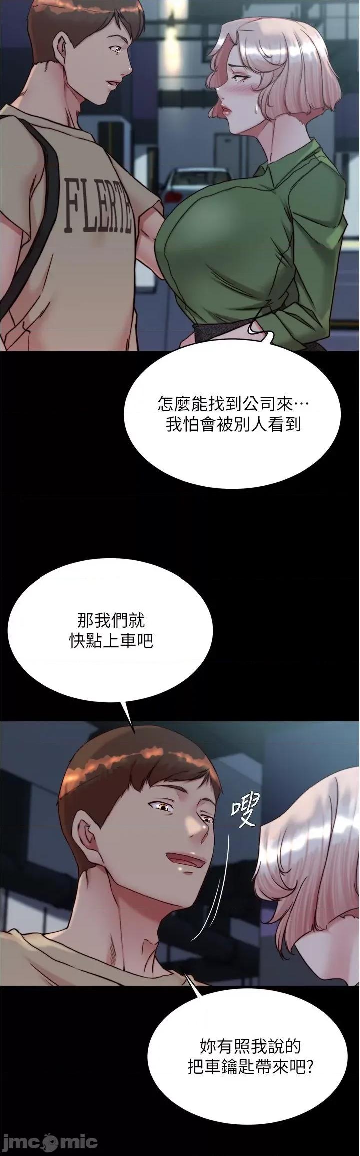 小裤裤笔记 小裤裤笔记 141 第34页