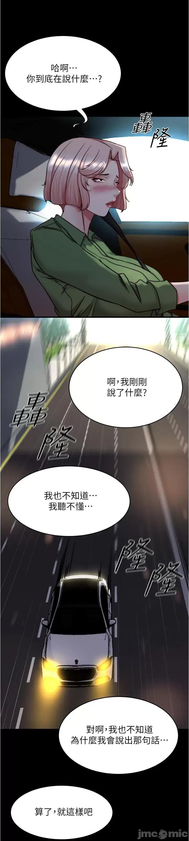 小裤裤笔记 小裤裤笔记 141 第37页