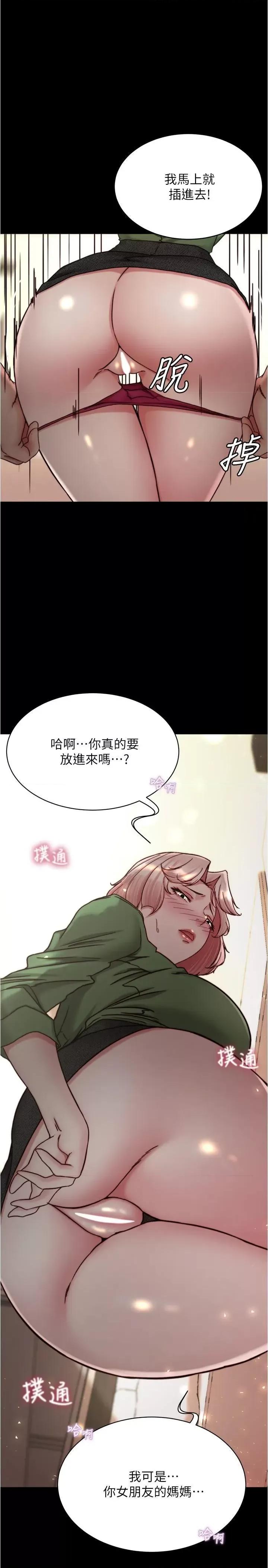 小裤裤笔记 小裤裤笔记第142话 求求你放进来 第1页