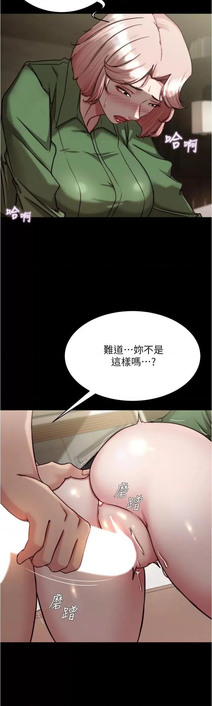 小裤裤笔记 小裤裤笔记第142话 求求你放进来 第5页