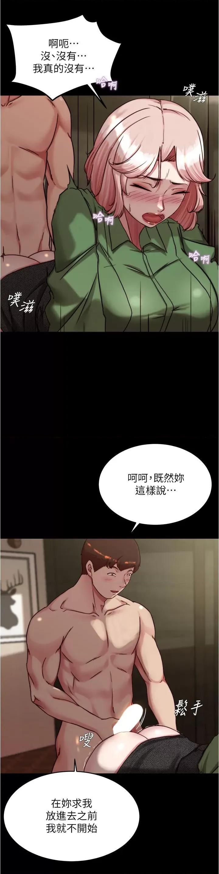 小裤裤笔记 小裤裤笔记第142话 求求你放进来 第7页