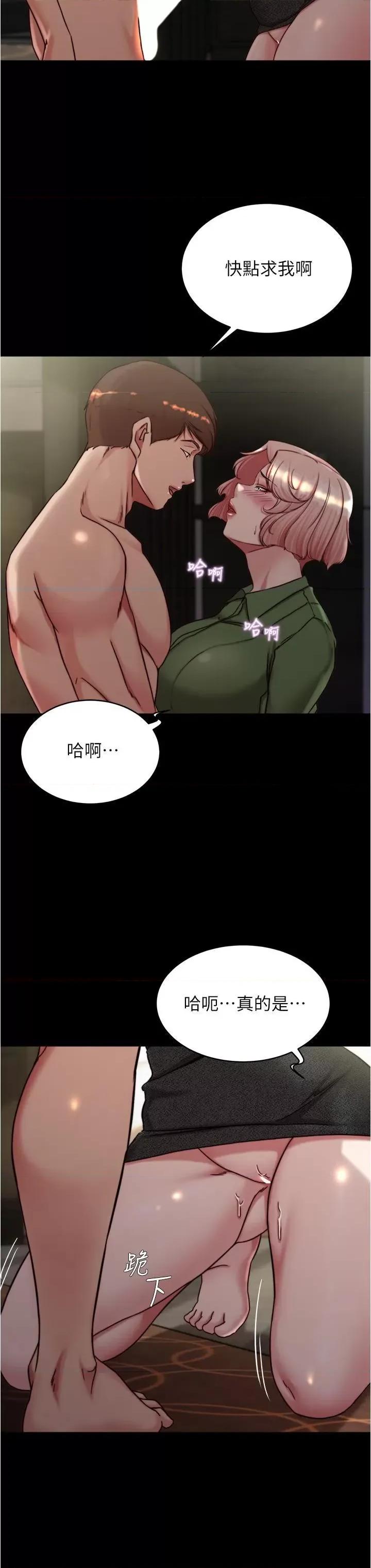 小裤裤笔记 小裤裤笔记第142话 求求你放进来 第9页