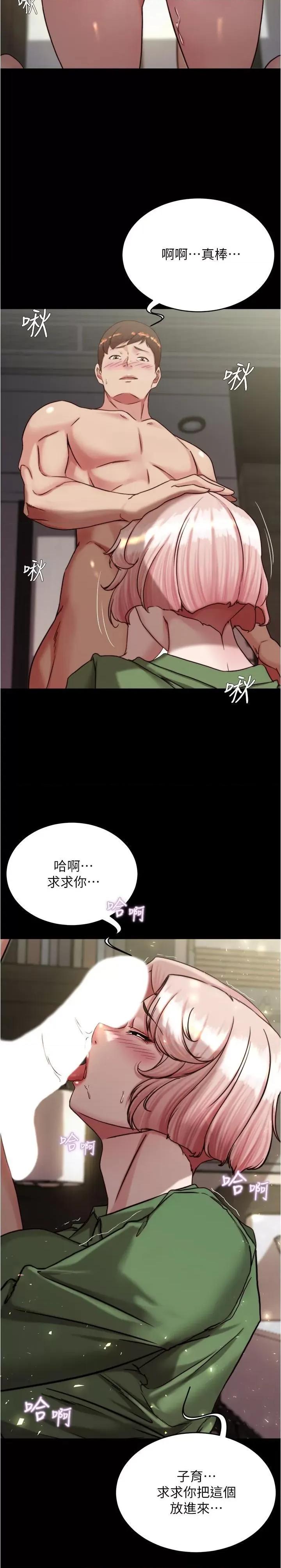 小裤裤笔记 小裤裤笔记第142话 求求你放进来 第11页