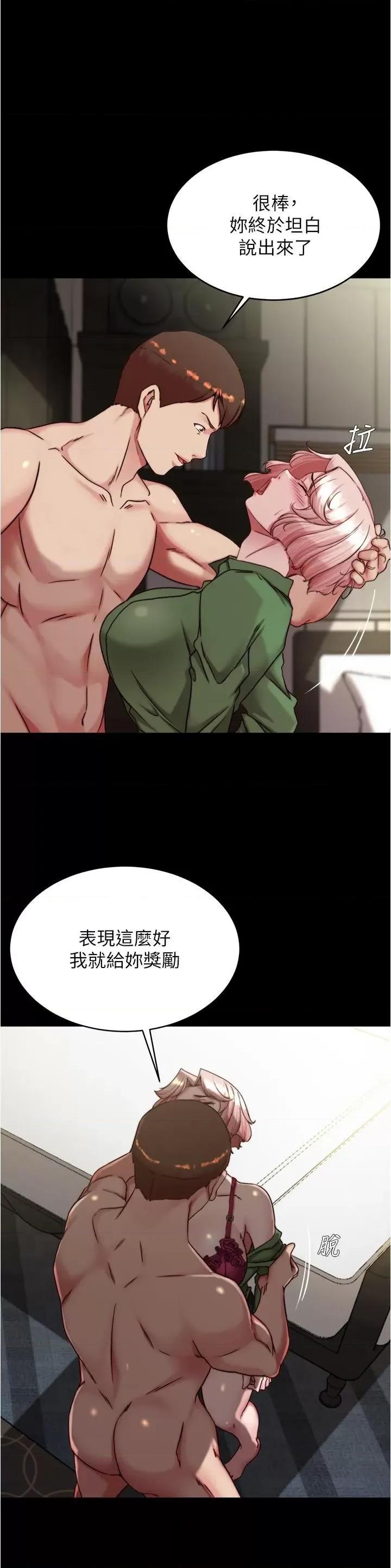 小裤裤笔记 小裤裤笔记第142话 求求你放进来 第13页