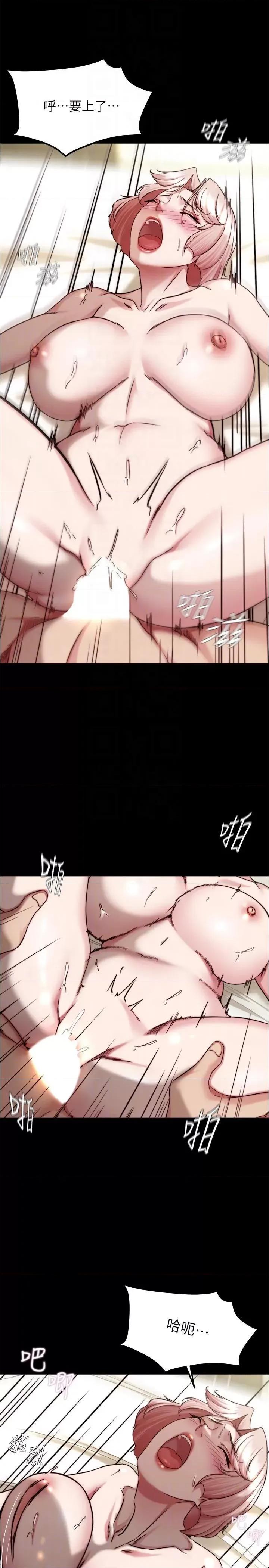 小裤裤笔记 小裤裤笔记第142话 求求你放进来 第18页