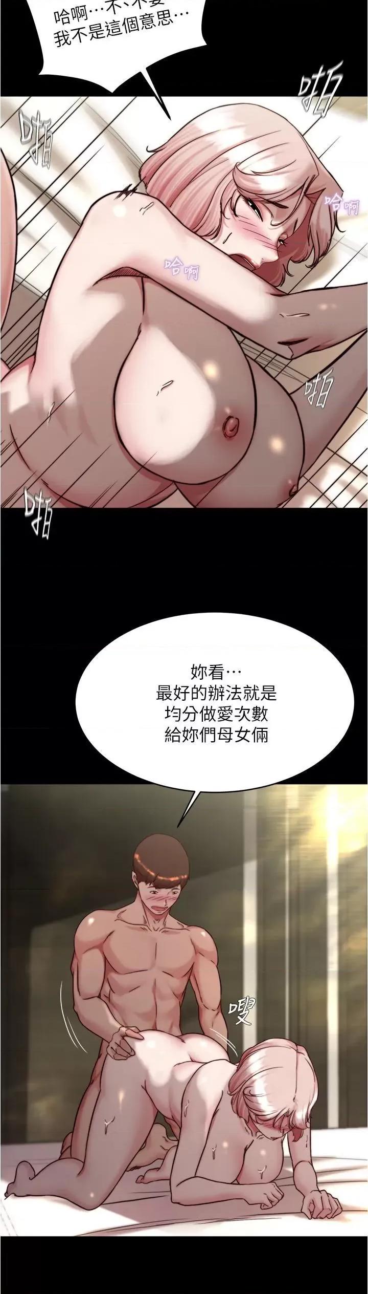 小裤裤笔记 小裤裤笔记第142话 求求你放进来 第21页
