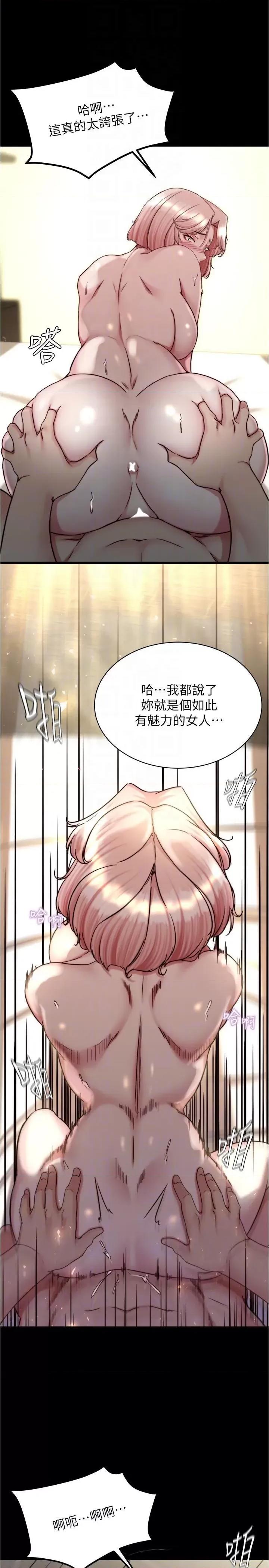 小裤裤笔记 小裤裤笔记第142话 求求你放进来 第22页