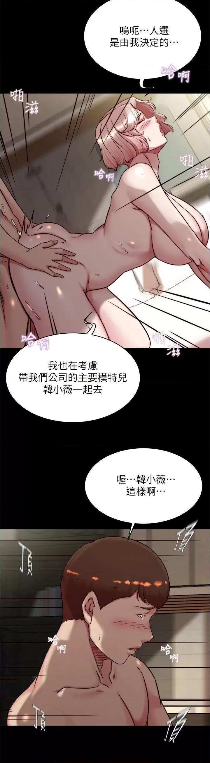 小裤裤笔记 小裤裤笔记第142话 求求你放进来 第25页