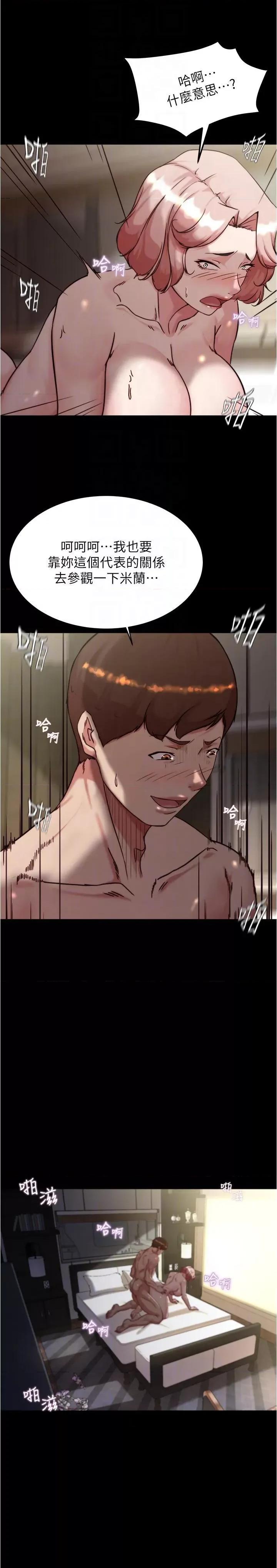 小裤裤笔记 小裤裤笔记第142话 求求你放进来 第28页