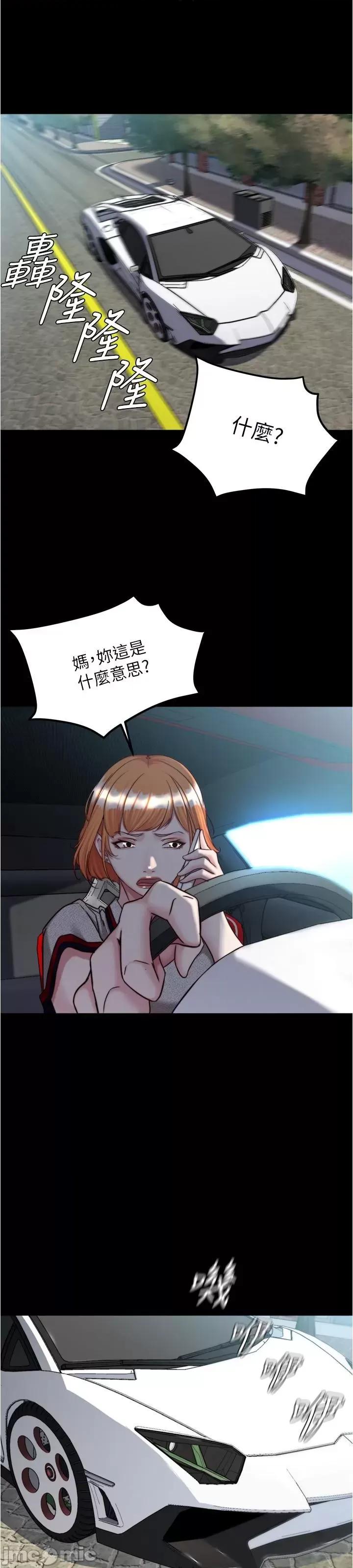 小裤裤笔记 小裤裤笔记 143 第27页