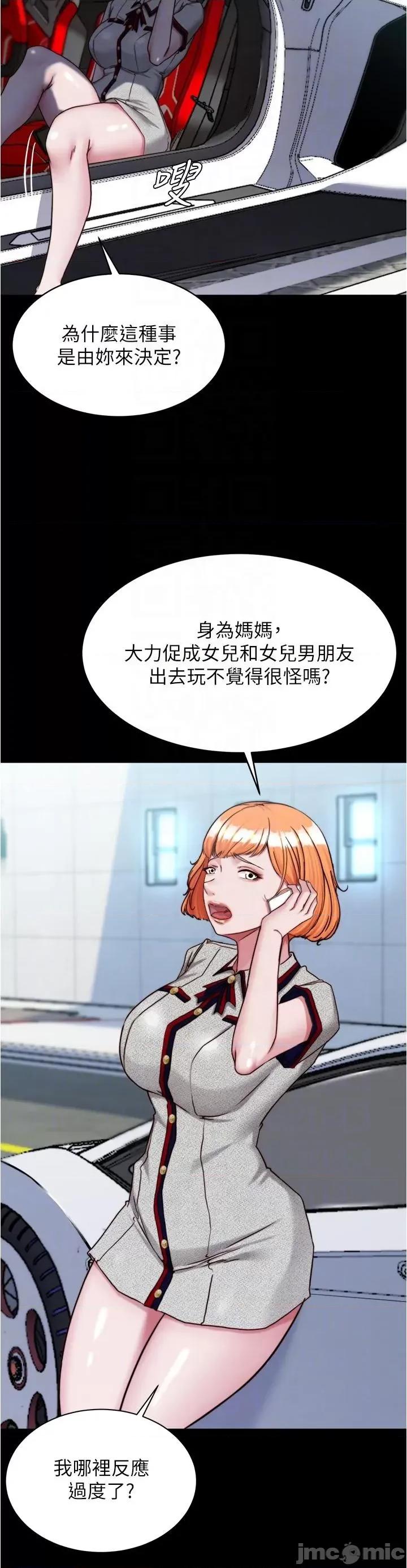 小裤裤笔记 小裤裤笔记 143 第29页