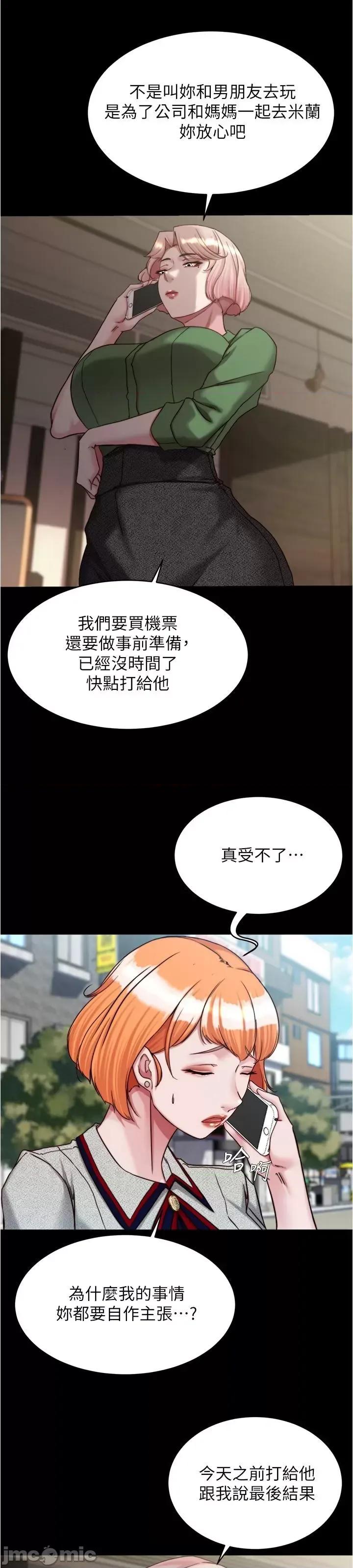 小裤裤笔记 小裤裤笔记 143 第30页