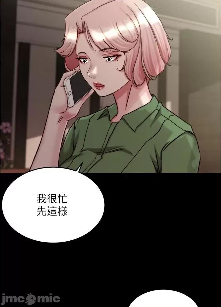 小裤裤笔记 小裤裤笔记 143 第31页
