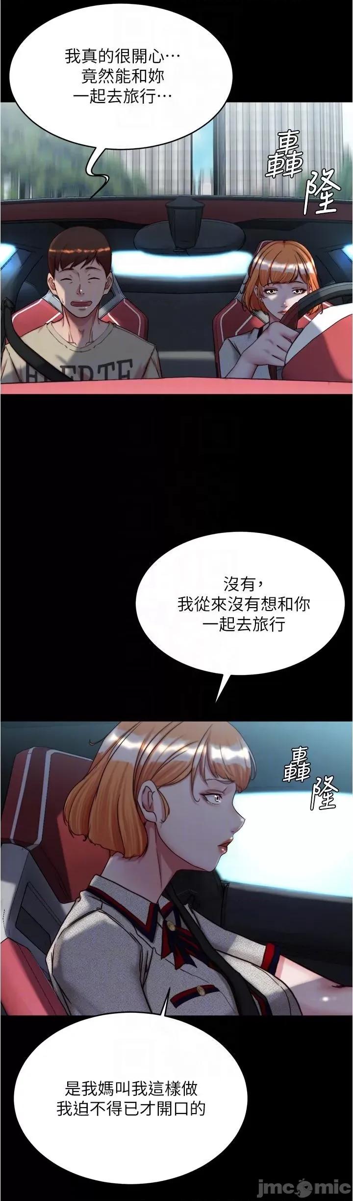 小裤裤笔记 小裤裤笔记 143 第38页