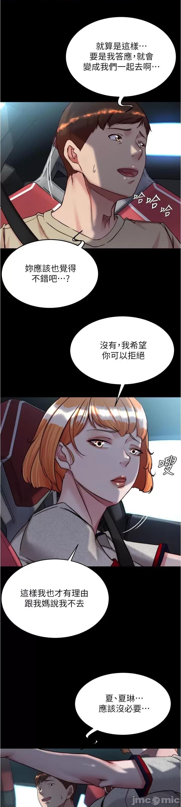 小裤裤笔记 小裤裤笔记 143 第39页
