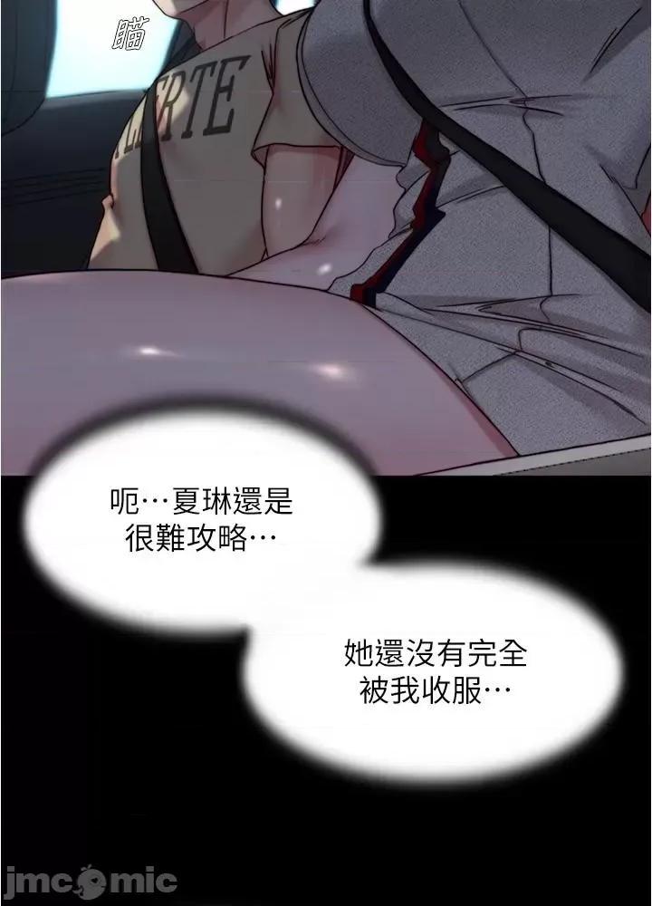 小裤裤笔记 小裤裤笔记 143 第40页