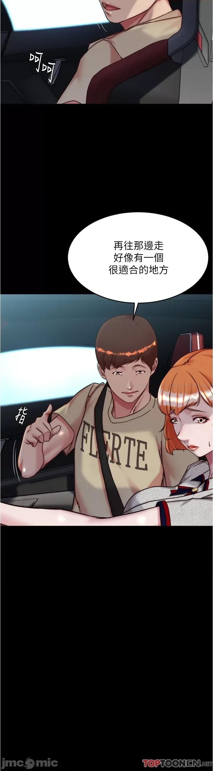 小裤裤笔记 第144话 你真的要在这里做吗? 第5页