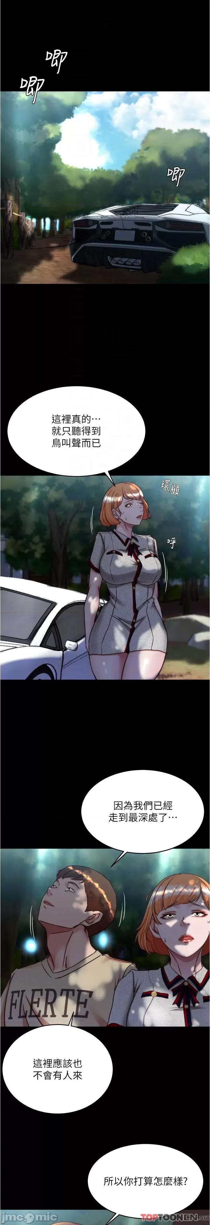小裤裤笔记 第144话 你真的要在这里做吗? 第6页