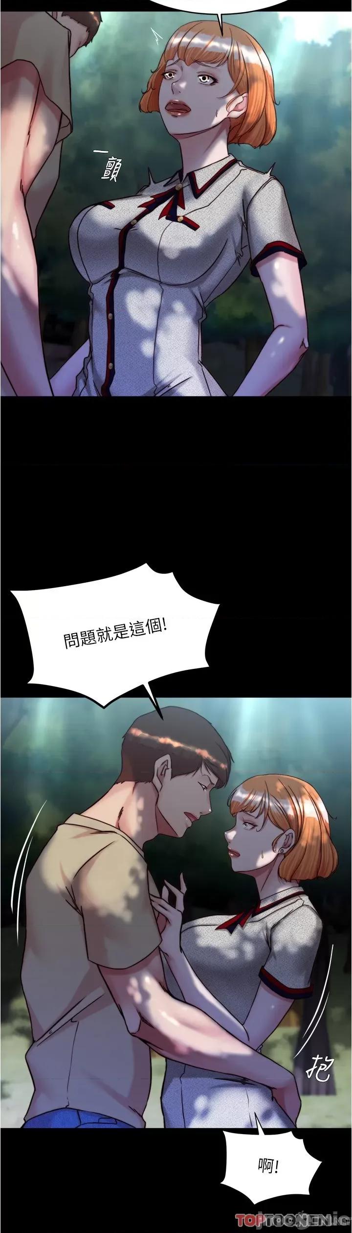 小裤裤笔记 第144话 你真的要在这里做吗? 第9页