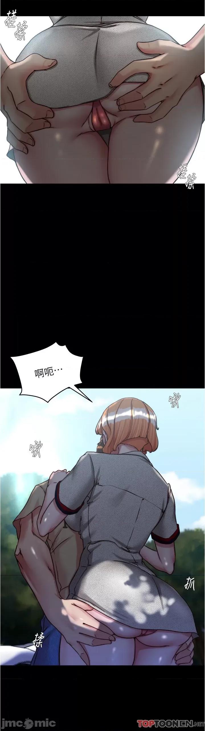小裤裤笔记 第144话 你真的要在这里做吗? 第11页