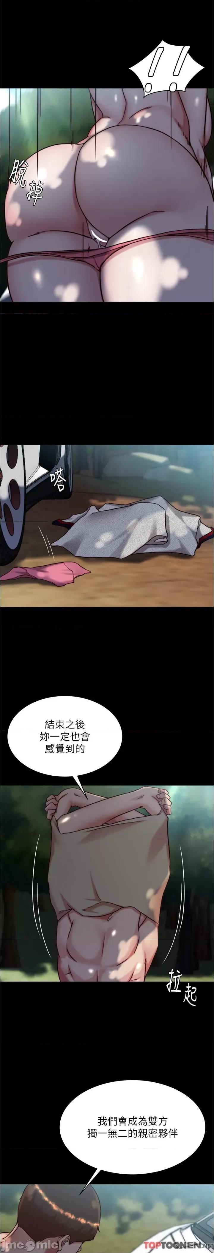 小裤裤笔记 第144话 你真的要在这里做吗? 第20页