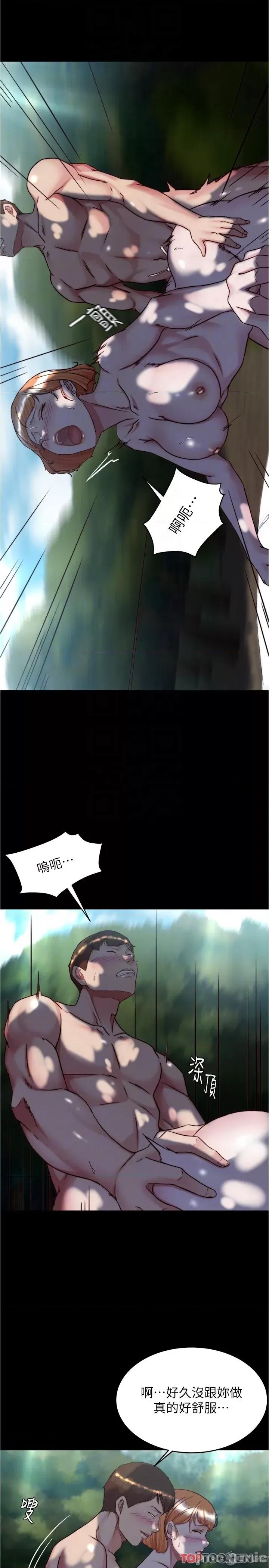 小裤裤笔记 第144话 你真的要在这里做吗? 第22页