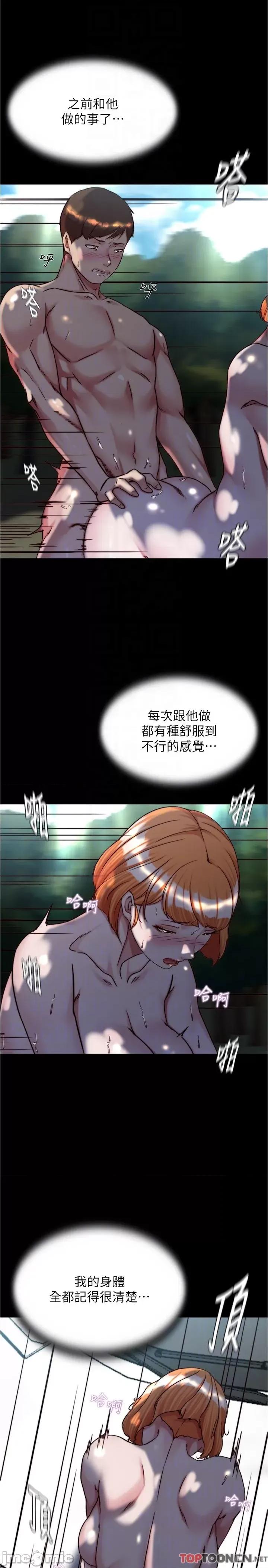 小裤裤笔记 第144话 你真的要在这里做吗? 第26页
