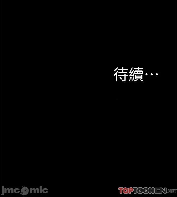 小裤裤笔记 第144话 你真的要在这里做吗? 第29页