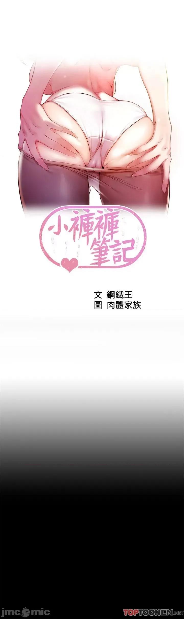 小裤裤笔记 小裤裤笔记 145 第3页