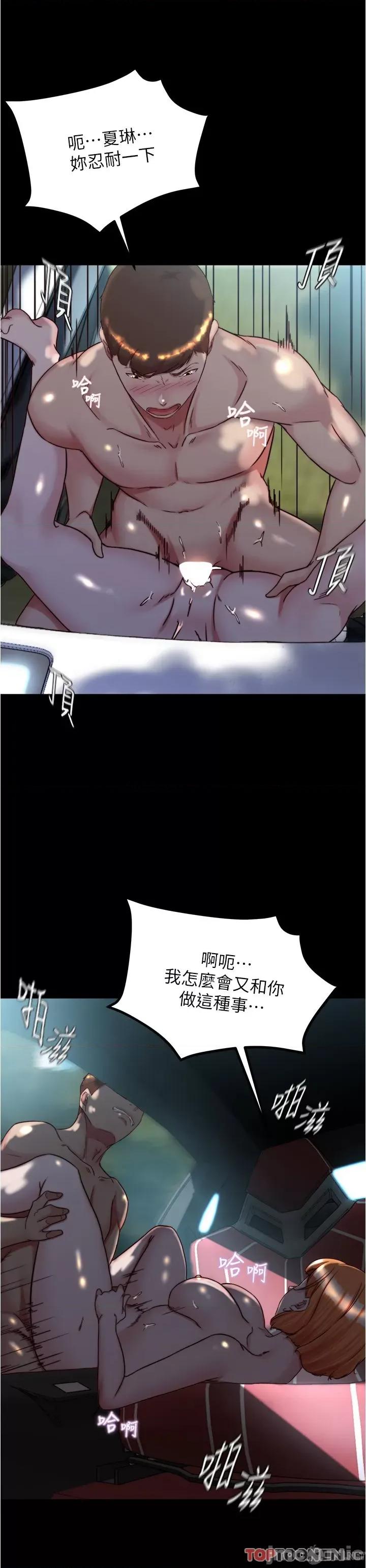 小裤裤笔记 小裤裤笔记 145 第11页