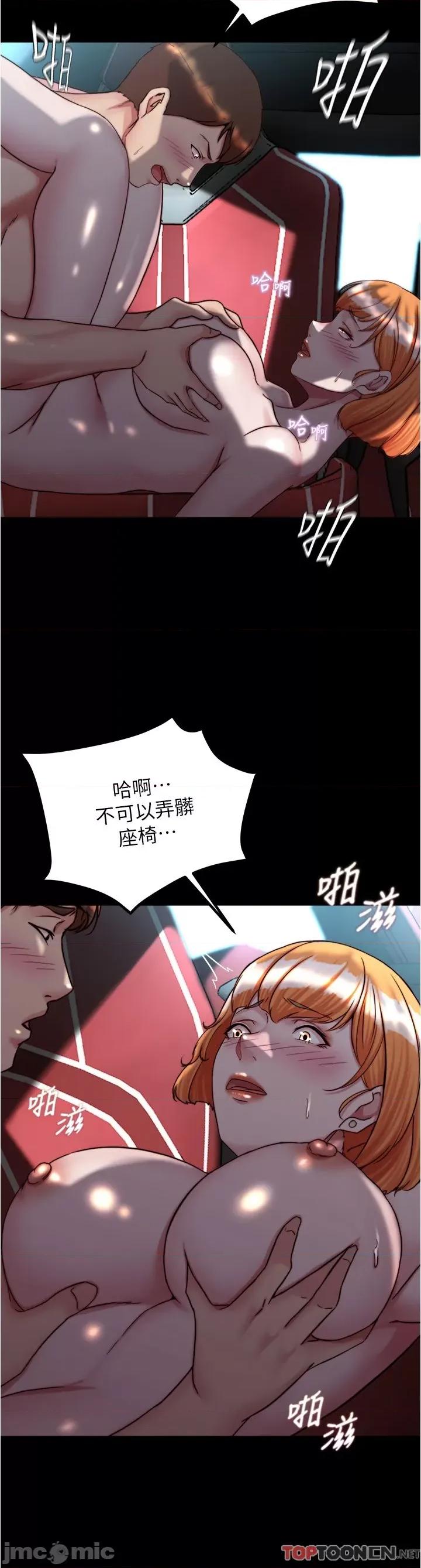 小裤裤笔记 小裤裤笔记 145 第13页