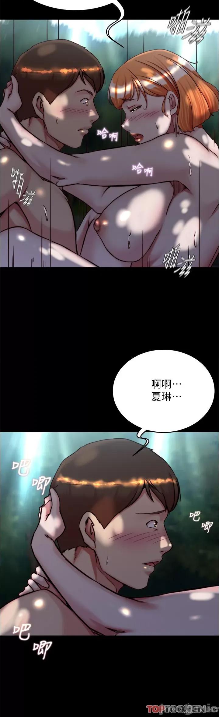 小裤裤笔记 小裤裤笔记 145 第17页