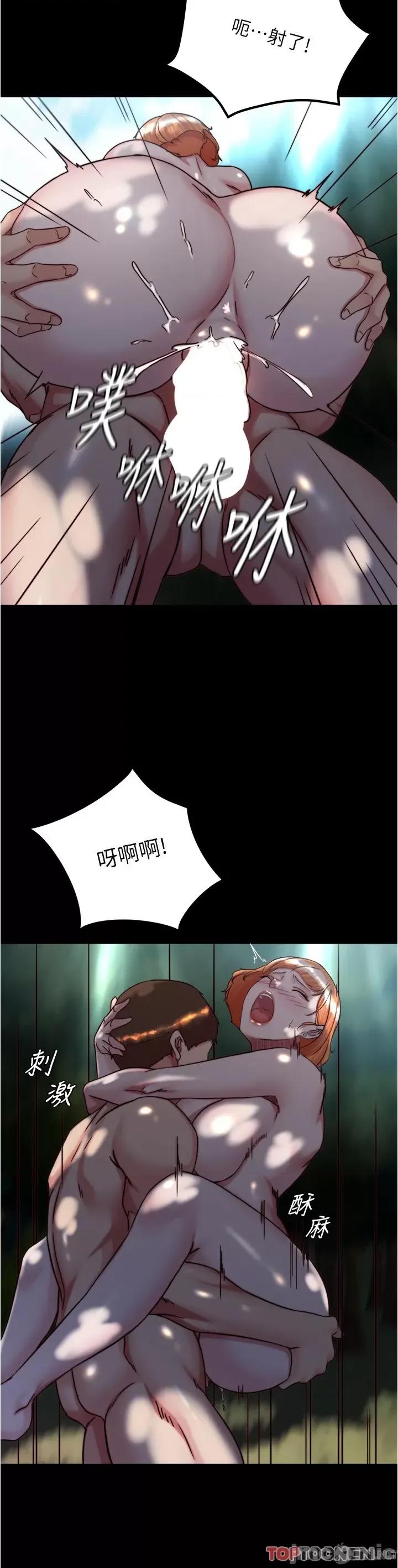 小裤裤笔记 小裤裤笔记 145 第19页