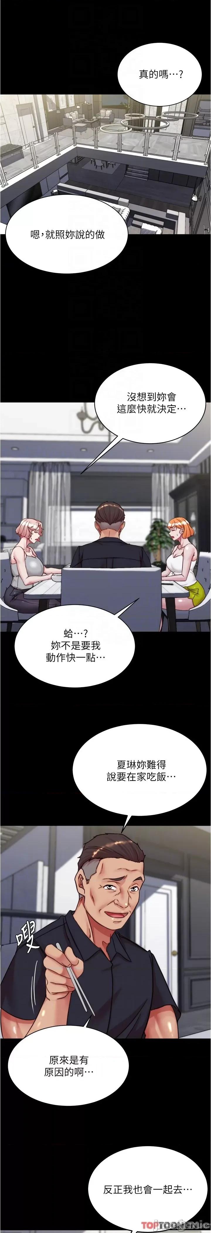 小裤裤笔记 小裤裤笔记 145 第22页