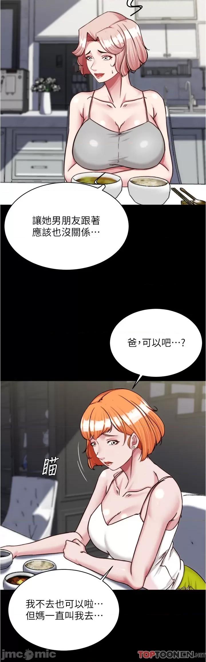 小裤裤笔记 小裤裤笔记 145 第23页