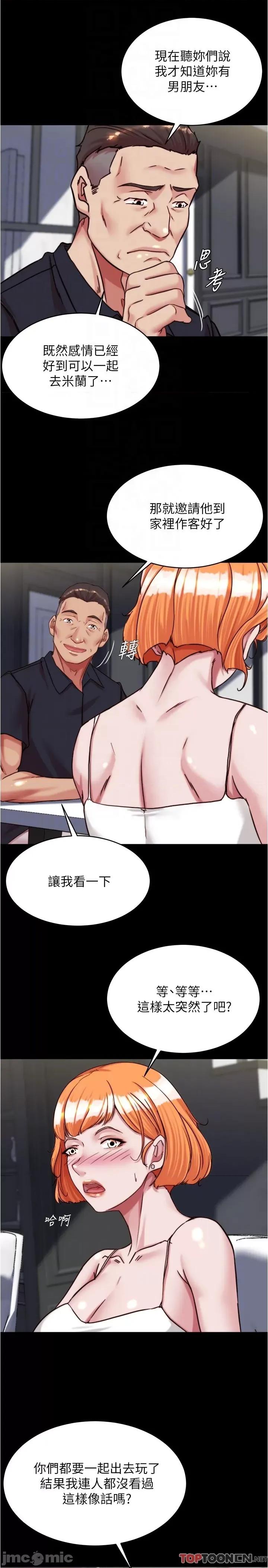 小裤裤笔记 小裤裤笔记 145 第24页