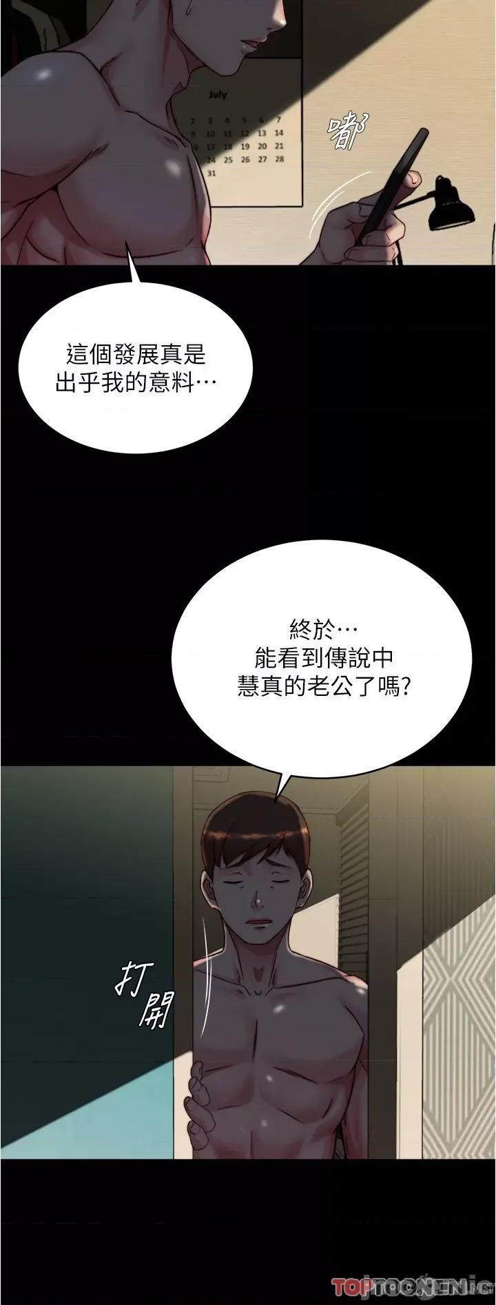 小裤裤笔记 小裤裤笔记 145 第27页