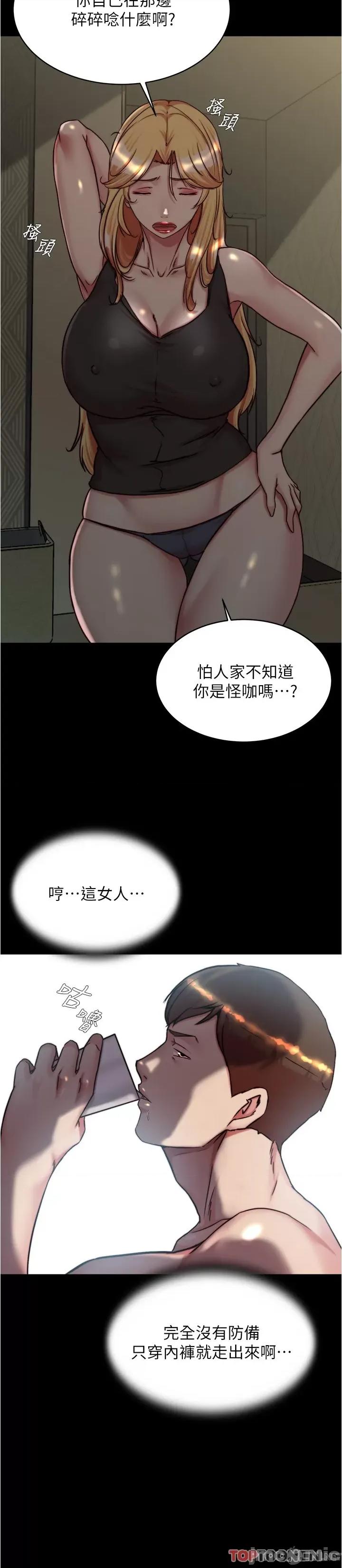 小裤裤笔记 小裤裤笔记 145 第29页