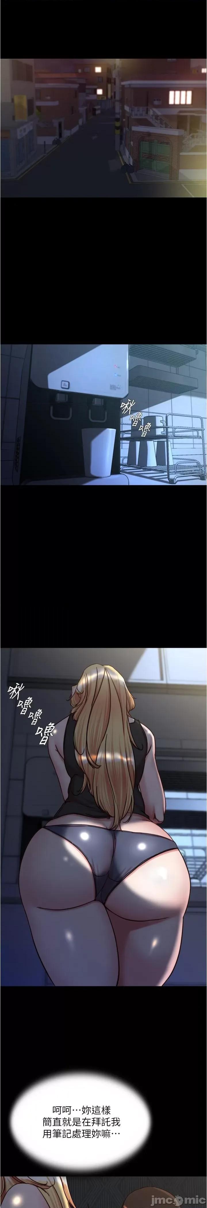 小裤裤笔记 小裤裤笔记-第146话-玩弄睡梦中的穗桦 第3页