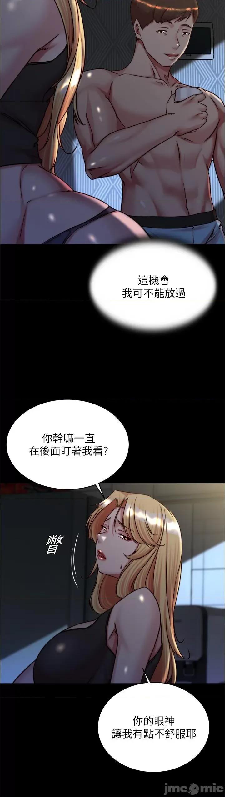 小裤裤笔记 小裤裤笔记-第146话-玩弄睡梦中的穗桦 第4页