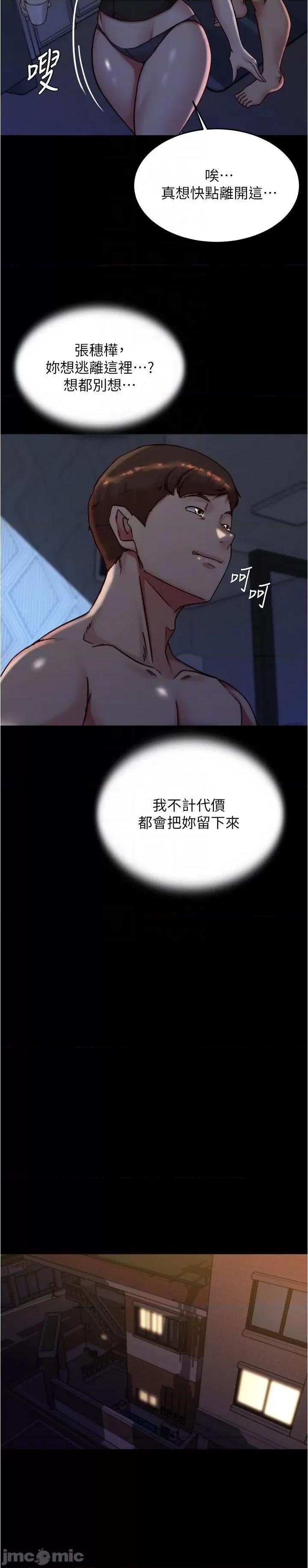 小裤裤笔记 小裤裤笔记-第146话-玩弄睡梦中的穗桦 第6页