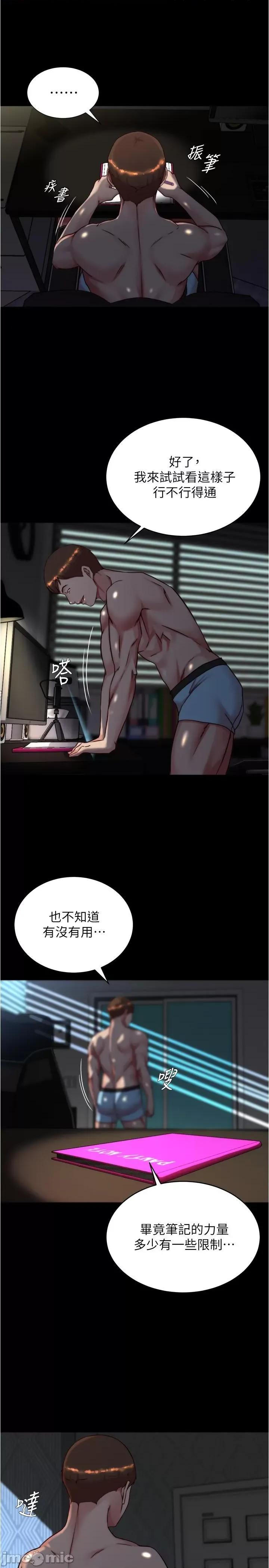 小裤裤笔记 小裤裤笔记-第146话-玩弄睡梦中的穗桦 第7页