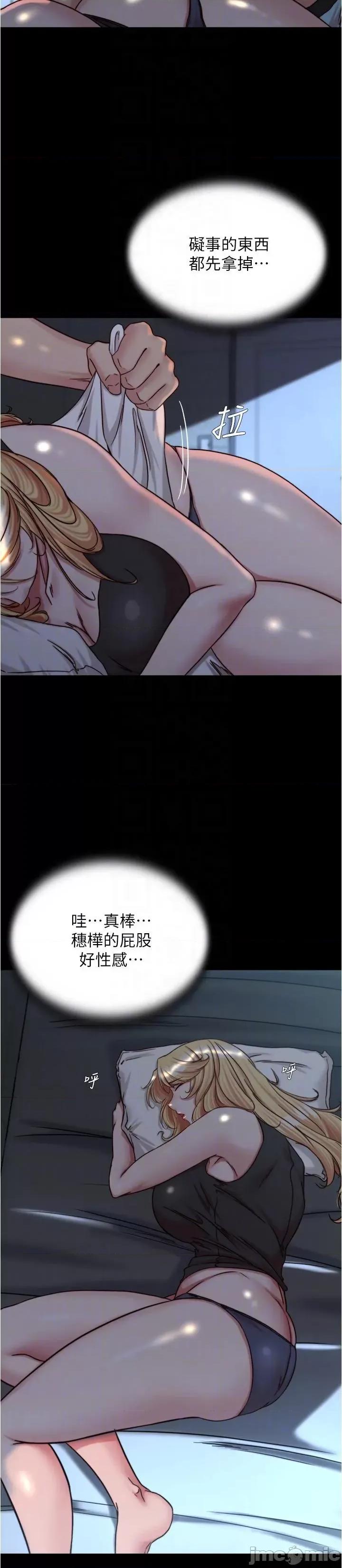 小裤裤笔记 小裤裤笔记-第146话-玩弄睡梦中的穗桦 第10页