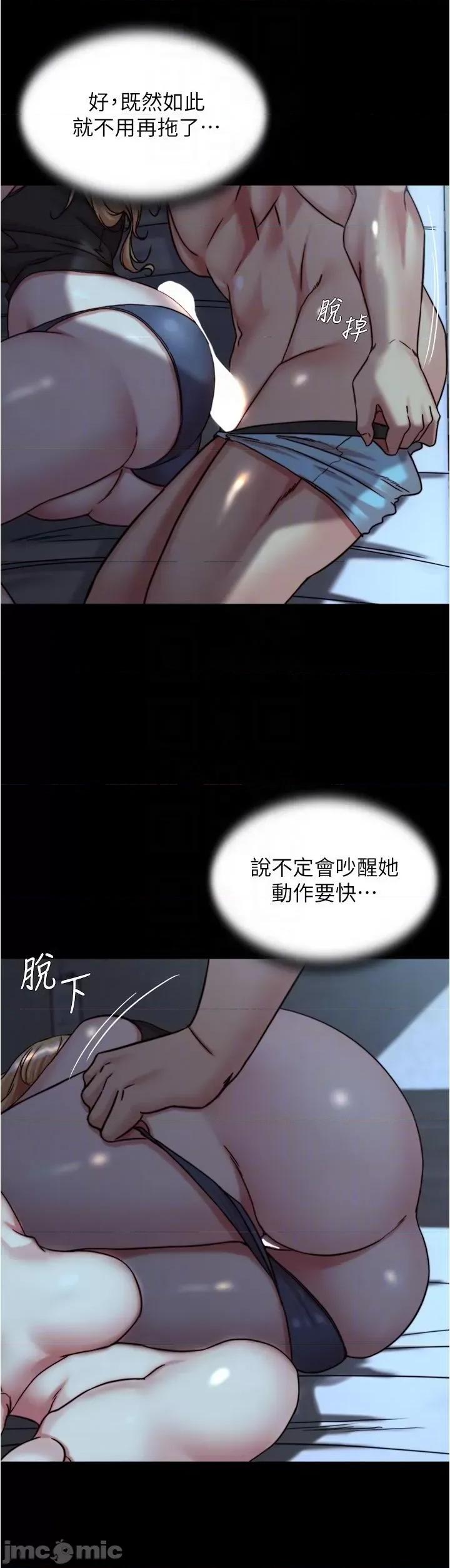 小裤裤笔记 小裤裤笔记-第146话-玩弄睡梦中的穗桦 第14页