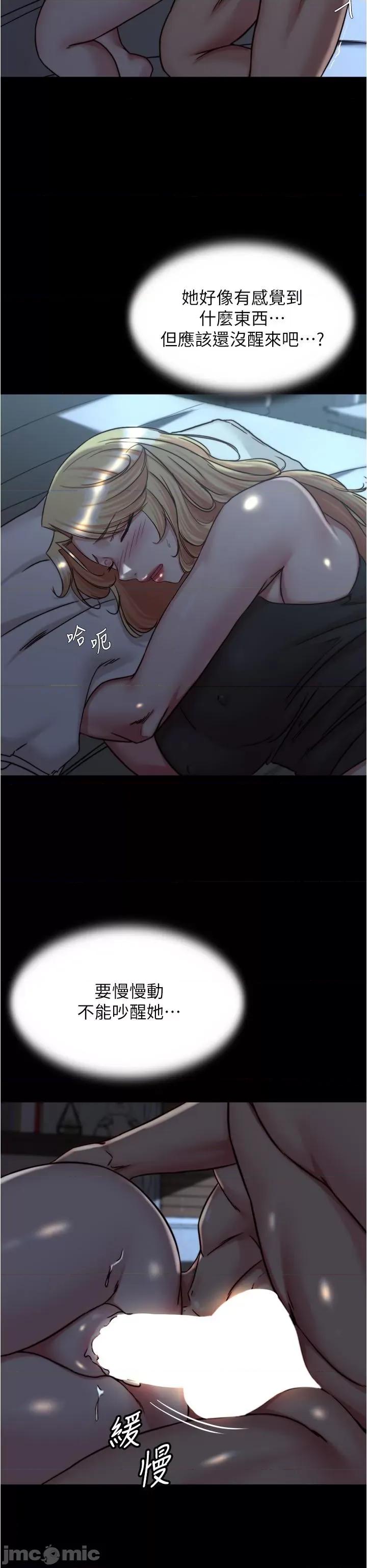 小裤裤笔记 小裤裤笔记-第146话-玩弄睡梦中的穗桦 第16页