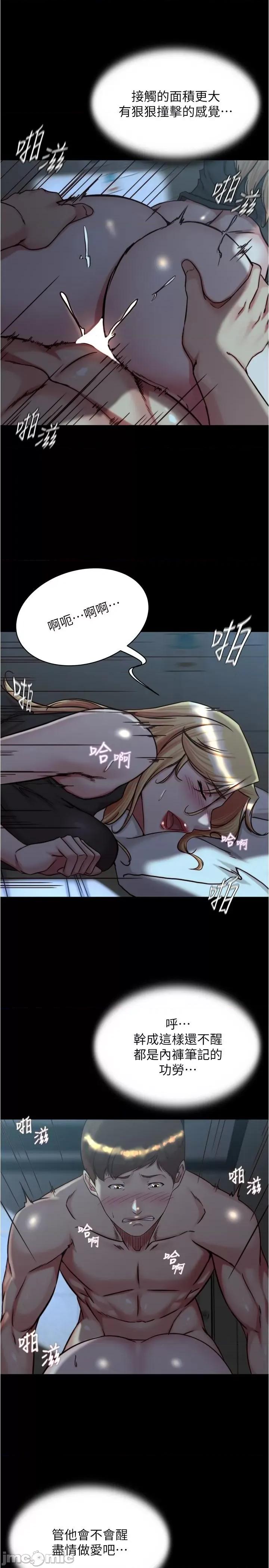 小裤裤笔记 小裤裤笔记-第146话-玩弄睡梦中的穗桦 第21页