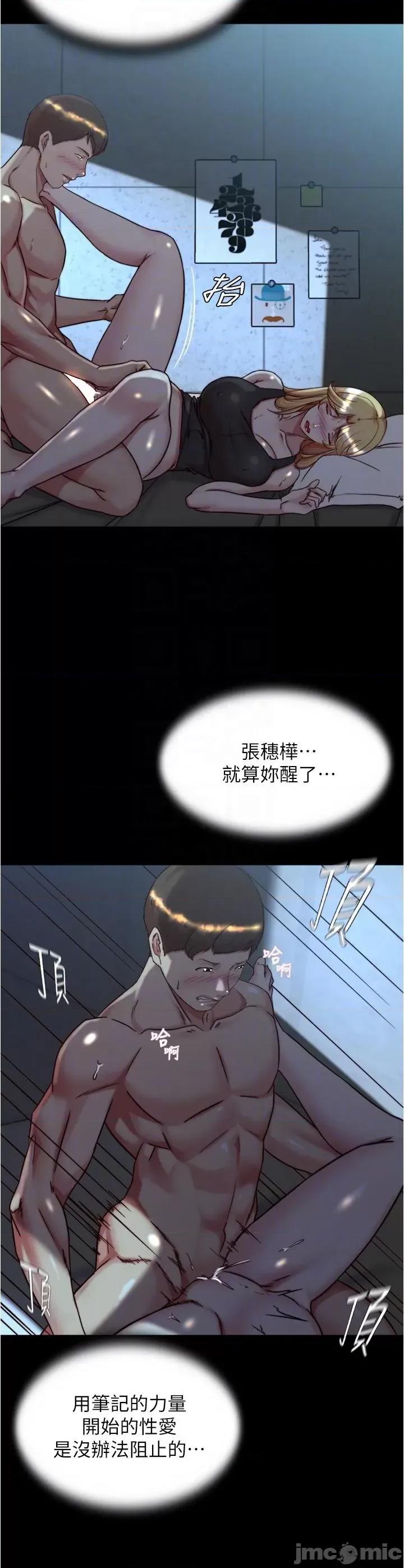 小裤裤笔记 小裤裤笔记-第146话-玩弄睡梦中的穗桦 第22页